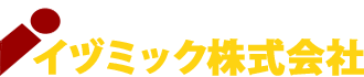 イヅミック株式会社