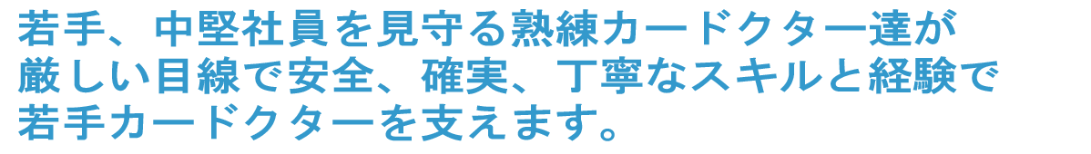 整備士へ転職を考えている方へのメッセージ