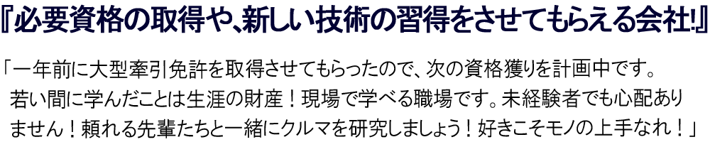 整備士からのコメント