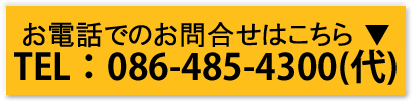 電話番号